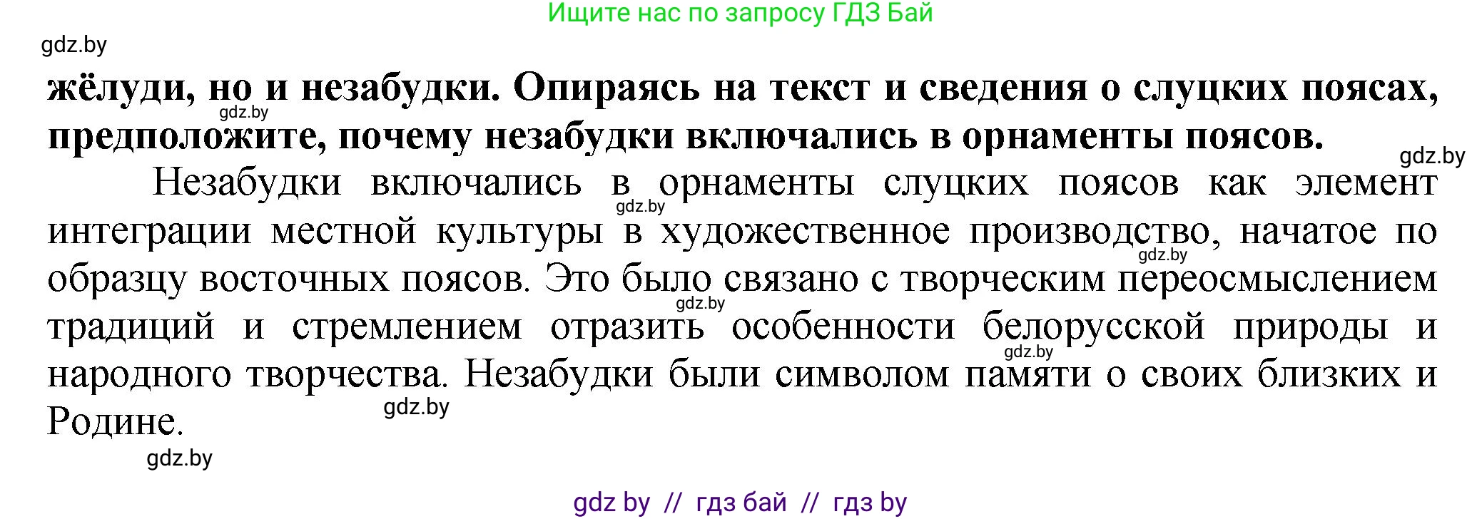Русский язык, 7 класс Учебник, авторы: Волынец Татьяна Николаевна, Литвинко Франя Михайловна, Долбик Елена Евгеньевна, Таяновская Ирина Владимировна, Винник И Р, издательство Академия образования, Минск, 2026, голубого цвета, страница 49, номер 70, Решение (продолжение 2)
