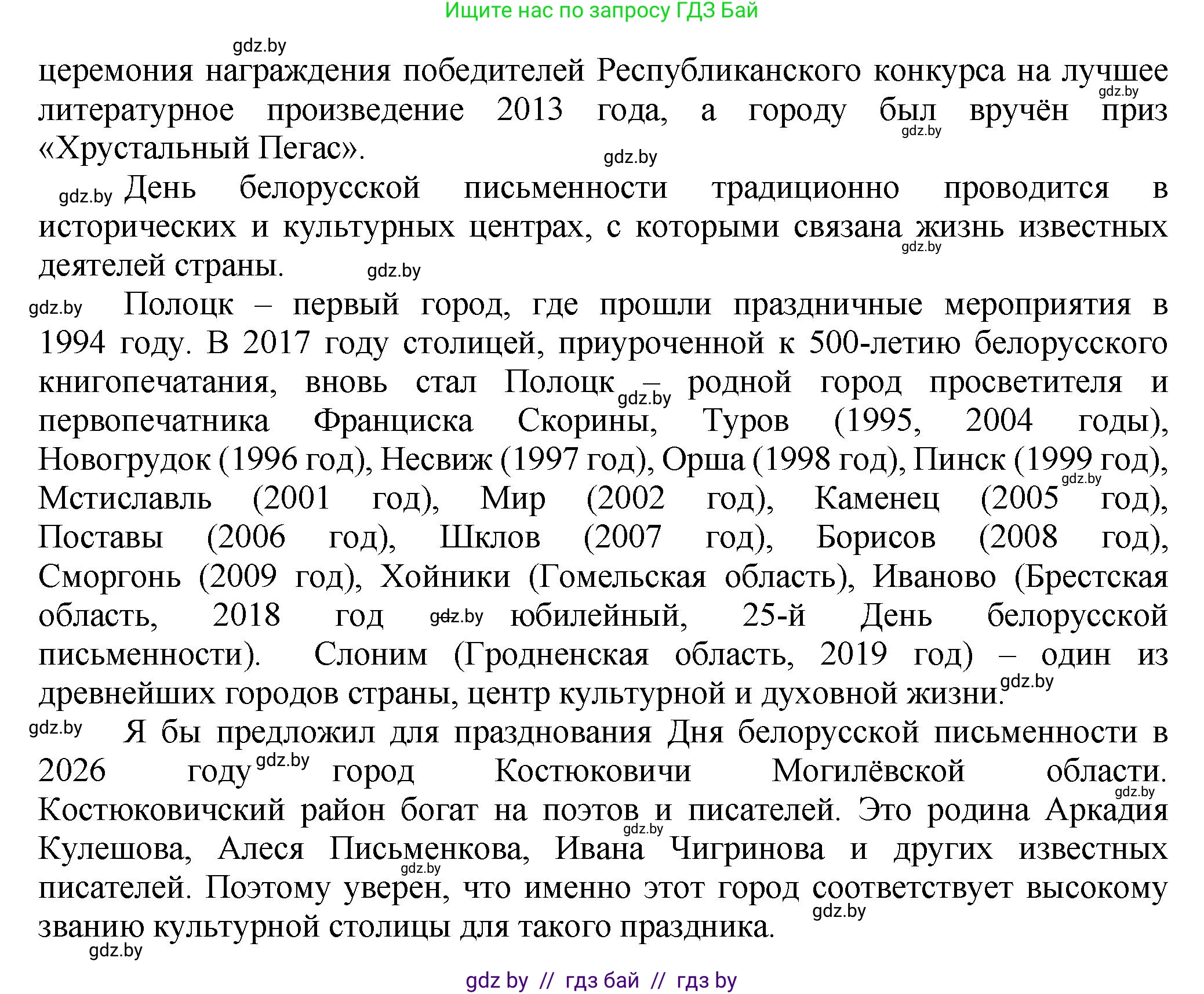 Русский язык, 7 класс Учебник, авторы: Волынец Татьяна Николаевна, Литвинко Франя Михайловна, Долбик Елена Евгеньевна, Таяновская Ирина Владимировна, Винник И Р, издательство Академия образования, Минск, 2026, голубого цвета, страница 51, номер 74, Решение (продолжение 2)
