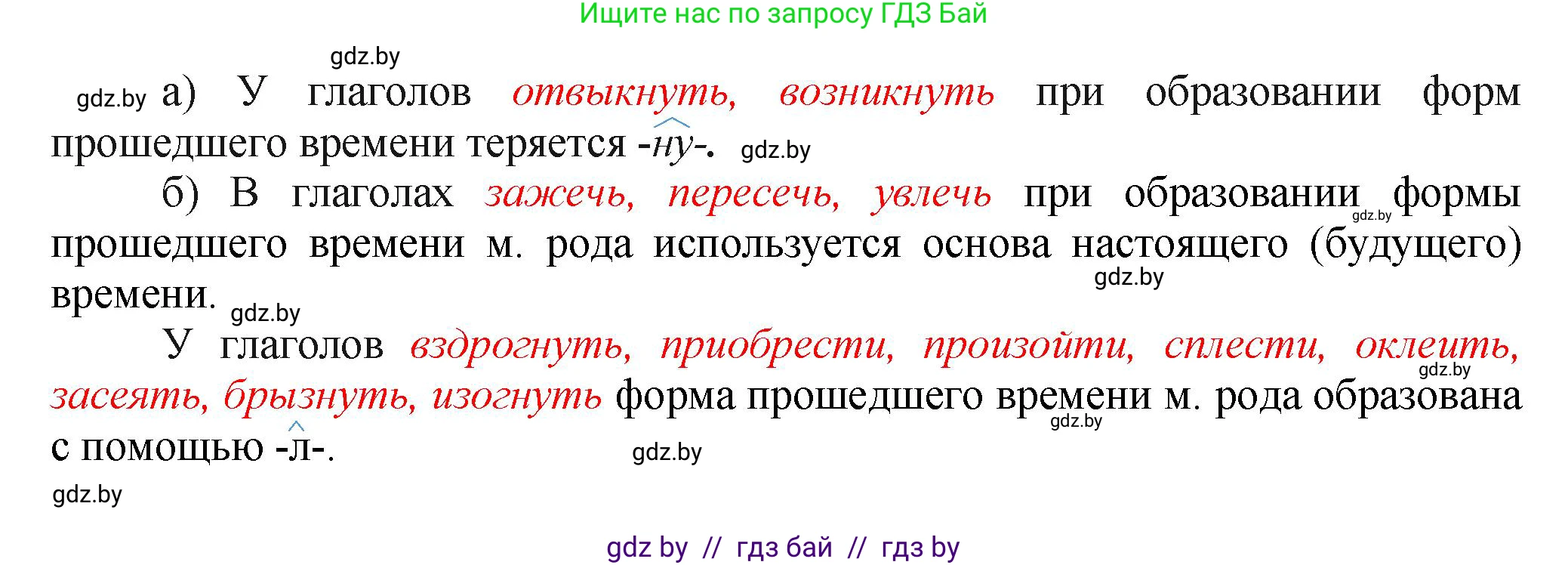 Русский язык, 7 класс Учебник, авторы: Волынец Татьяна Николаевна, Литвинко Франя Михайловна, Долбик Елена Евгеньевна, Таяновская Ирина Владимировна, Винник И Р, издательство Академия образования, Минск, 2026, голубого цвета, страница 52, номер 76, Решение (продолжение 2)
