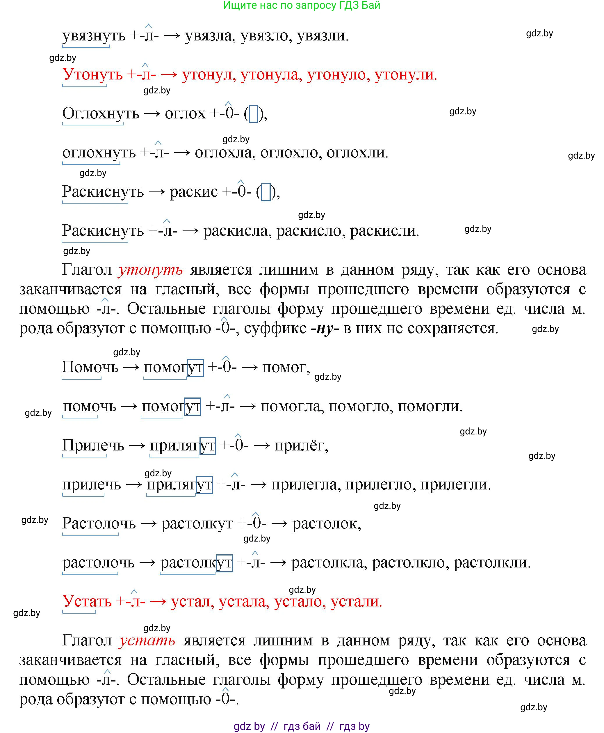 Русский язык, 7 класс Учебник, авторы: Волынец Татьяна Николаевна, Литвинко Франя Михайловна, Долбик Елена Евгеньевна, Таяновская Ирина Владимировна, Винник И Р, издательство Академия образования, Минск, 2026, голубого цвета, страница 53, номер 77, Решение (продолжение 2)