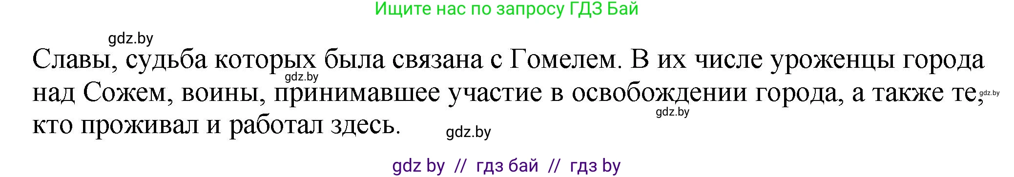 Русский язык, 7 класс Учебник, авторы: Волынец Татьяна Николаевна, Литвинко Франя Михайловна, Долбик Елена Евгеньевна, Таяновская Ирина Владимировна, Винник И Р, издательство Академия образования, Минск, 2026, голубого цвета, страница 58, номер 90, Решение (продолжение 2)