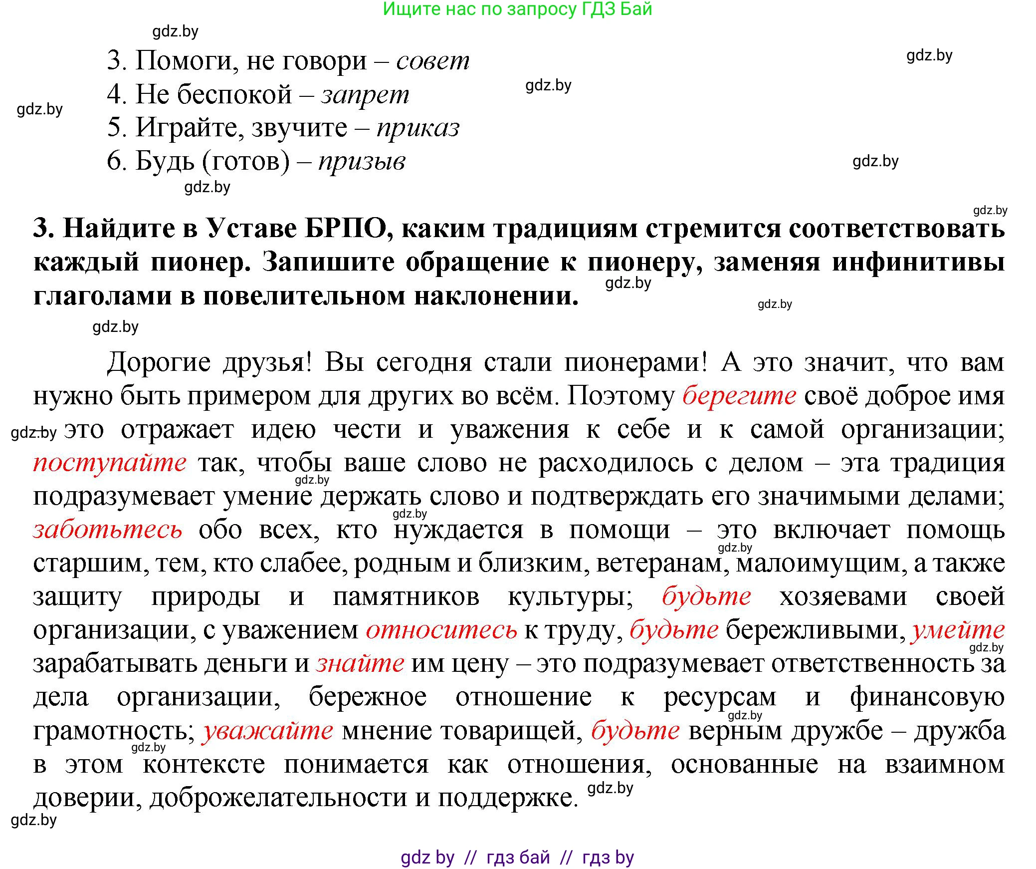 Русский язык, 7 класс Учебник, авторы: Волынец Татьяна Николаевна, Литвинко Франя Михайловна, Долбик Елена Евгеньевна, Таяновская Ирина Владимировна, Винник И Р, издательство Академия образования, Минск, 2026, голубого цвета, страница 60, номер 94, Решение (продолжение 2)