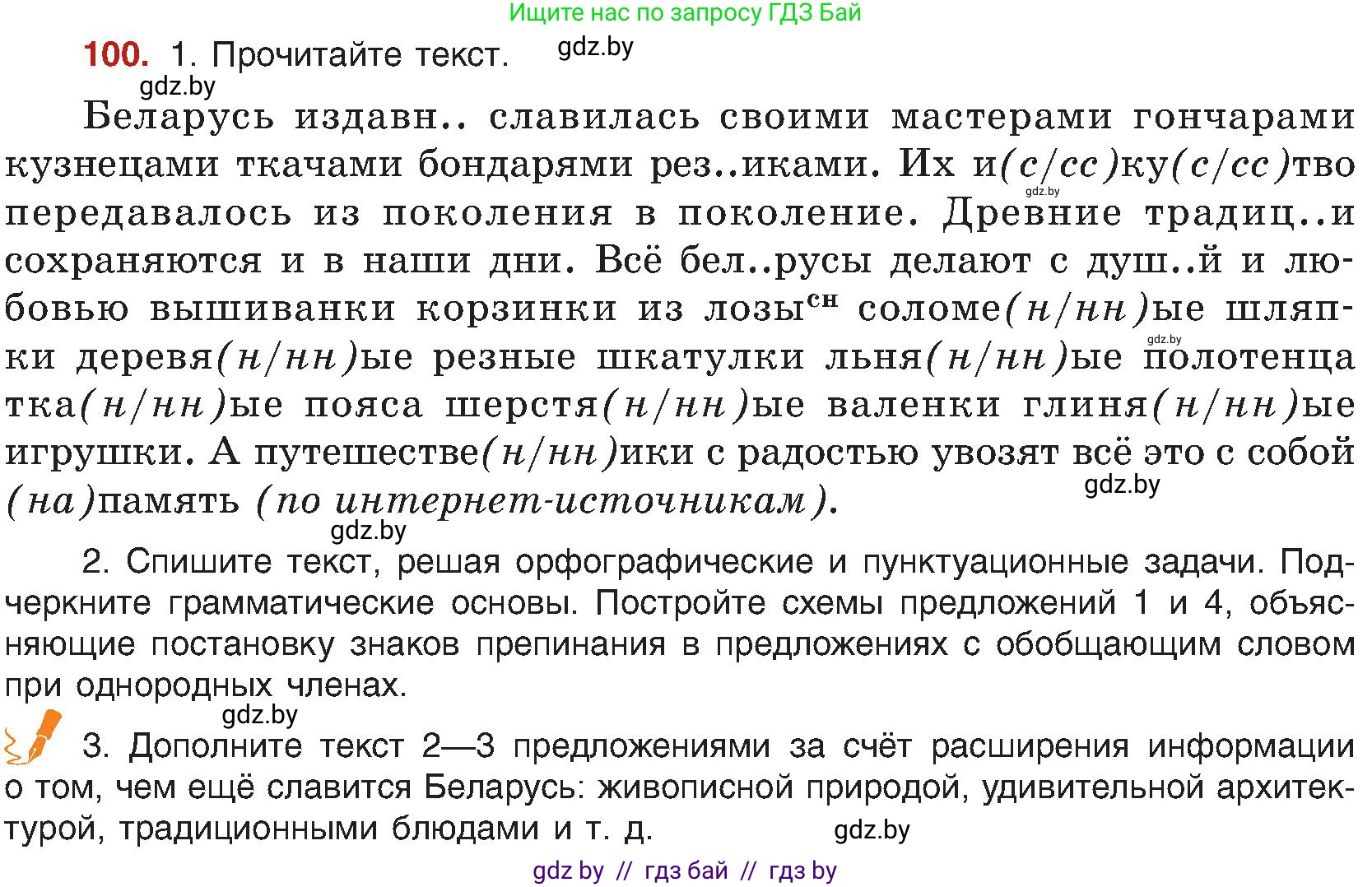 Русский язык, 8 класс Учебник, авторы: Мурина Лариса Александровна, Долбик Елена Евгеньевна, Леонович Валентина Леонидовна, Жадейко Жанна Фёдоровна, издательство Академия образования, Минск, 2024, страница 65, номер 100, Условие