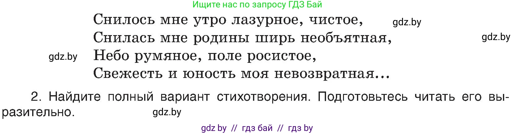 Русский язык, 8 класс Учебник, авторы: Мурина Лариса Александровна, Долбик Елена Евгеньевна, Леонович Валентина Леонидовна, Жадейко Жанна Фёдоровна, издательство Академия образования, Минск, 2024, страница 68, номер 109, Условие (продолжение 2)