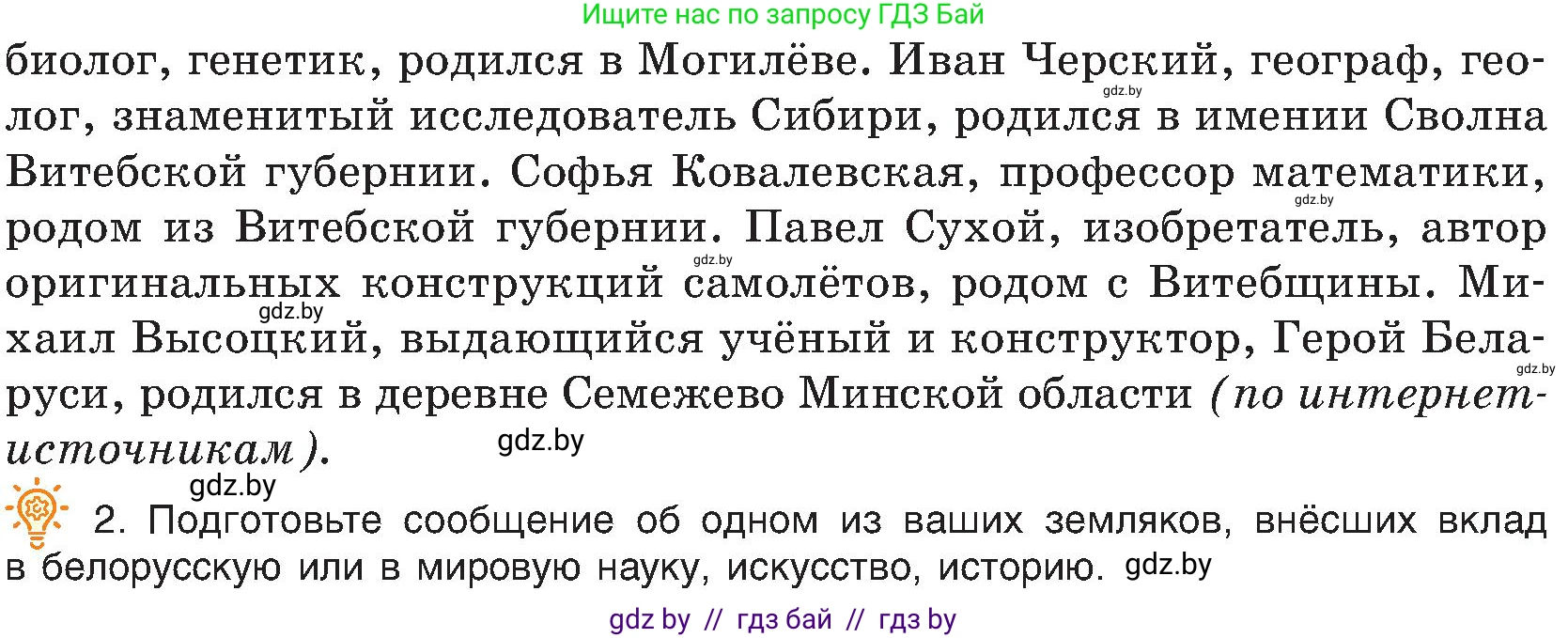 Русский язык, 8 класс Учебник, авторы: Мурина Лариса Александровна, Долбик Елена Евгеньевна, Леонович Валентина Леонидовна, Жадейко Жанна Фёдоровна, издательство Академия образования, Минск, 2024, страница 102, номер 184, Условие (продолжение 2)