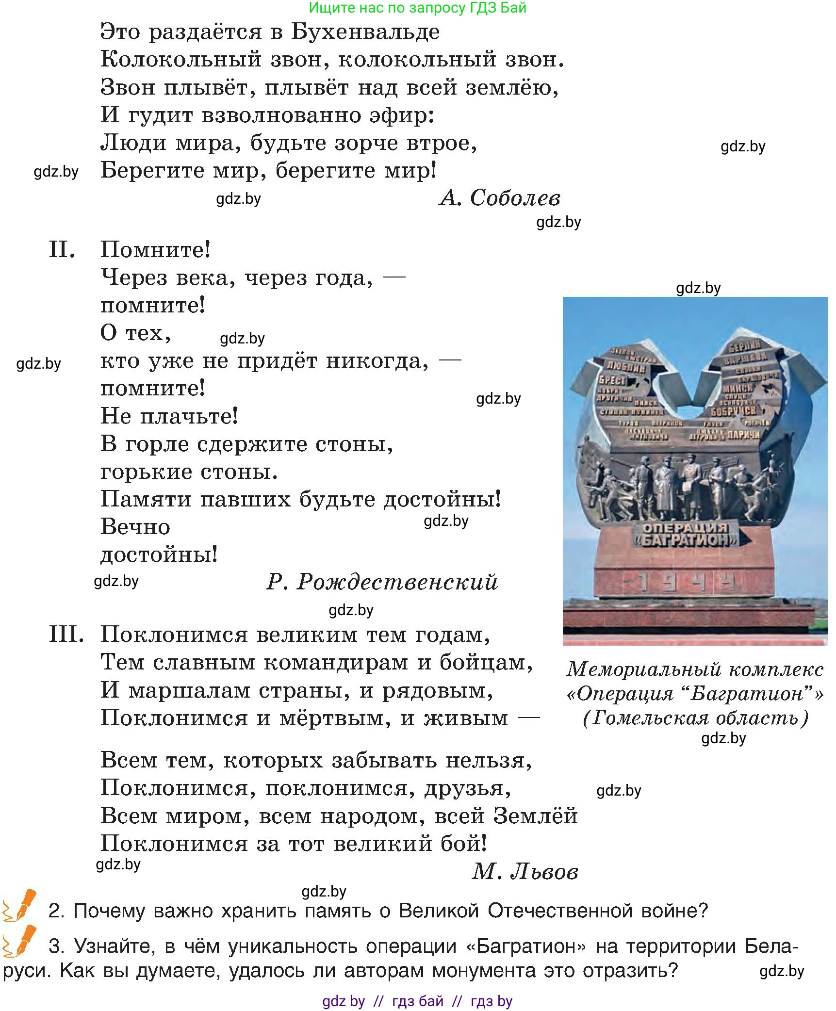 Русский язык, 8 класс Учебник, авторы: Мурина Лариса Александровна, Долбик Елена Евгеньевна, Леонович Валентина Леонидовна, Жадейко Жанна Фёдоровна, издательство Академия образования, Минск, 2024, страница 114, номер 210, Условие (продолжение 2)