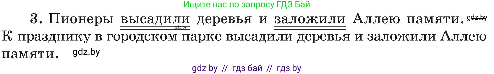 Русский язык, 8 класс Учебник, авторы: Мурина Лариса Александровна, Долбик Елена Евгеньевна, Леонович Валентина Леонидовна, Жадейко Жанна Фёдоровна, издательство Академия образования, Минск, 2024, страница 116, номер 214, Условие (продолжение 2)