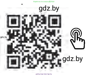 Русский язык, 8 класс Учебник, авторы: Мурина Лариса Александровна, Долбик Елена Евгеньевна, Леонович Валентина Леонидовна, Жадейко Жанна Фёдоровна, издательство Академия образования, Минск, 2024, страница 119, номер 222, Условие (продолжение 2)