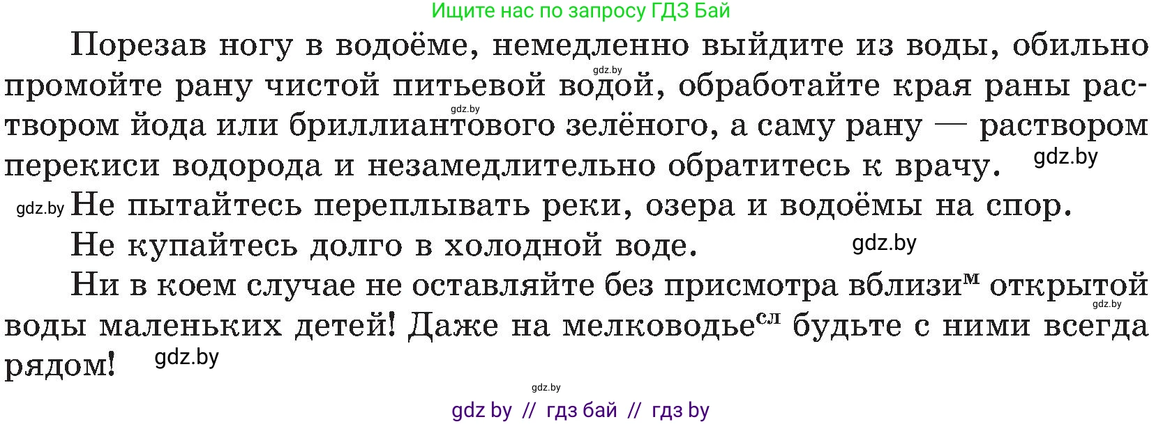 Русский язык, 8 класс Учебник, авторы: Мурина Лариса Александровна, Долбик Елена Евгеньевна, Леонович Валентина Леонидовна, Жадейко Жанна Фёдоровна, издательство Академия образования, Минск, 2024, страница 122, номер 228, Условие (продолжение 2)