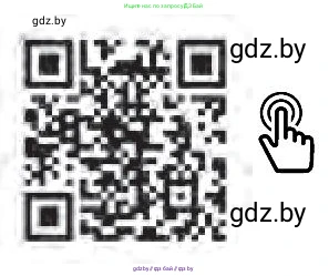 Русский язык, 8 класс Учебник, авторы: Мурина Лариса Александровна, Долбик Елена Евгеньевна, Леонович Валентина Леонидовна, Жадейко Жанна Фёдоровна, издательство Академия образования, Минск, 2024, страница 123, номер 230, Условие (продолжение 2)