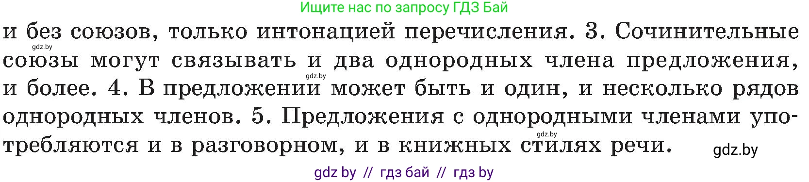 Русский язык, 8 класс Учебник, авторы: Мурина Лариса Александровна, Долбик Елена Евгеньевна, Леонович Валентина Леонидовна, Жадейко Жанна Фёдоровна, издательство Академия образования, Минск, 2024, страница 156, номер 286, Условие (продолжение 2)