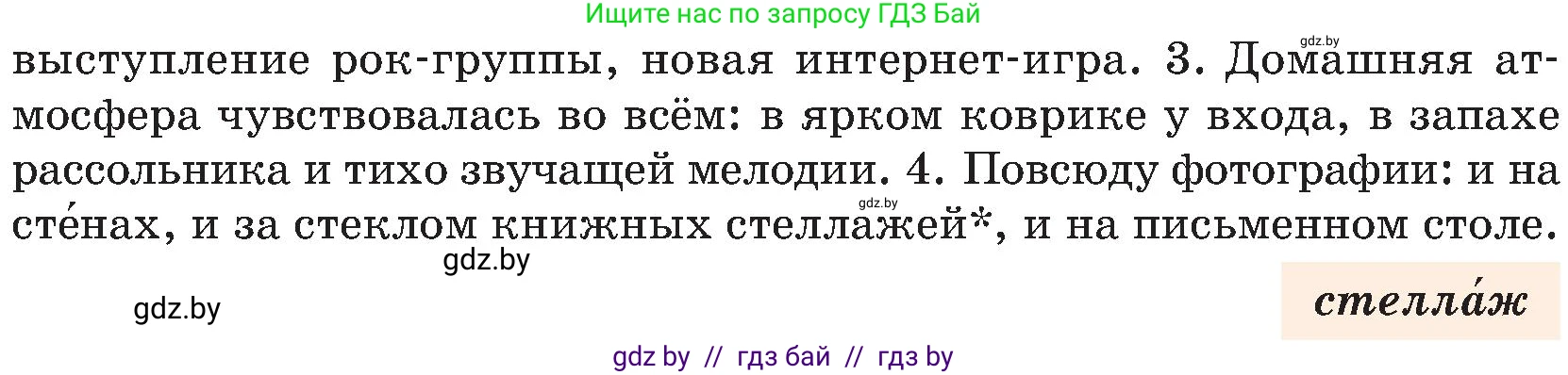 Русский язык, 8 класс Учебник, авторы: Мурина Лариса Александровна, Долбик Елена Евгеньевна, Леонович Валентина Леонидовна, Жадейко Жанна Фёдоровна, издательство Академия образования, Минск, 2024, страница 159, номер 291, Условие (продолжение 2)