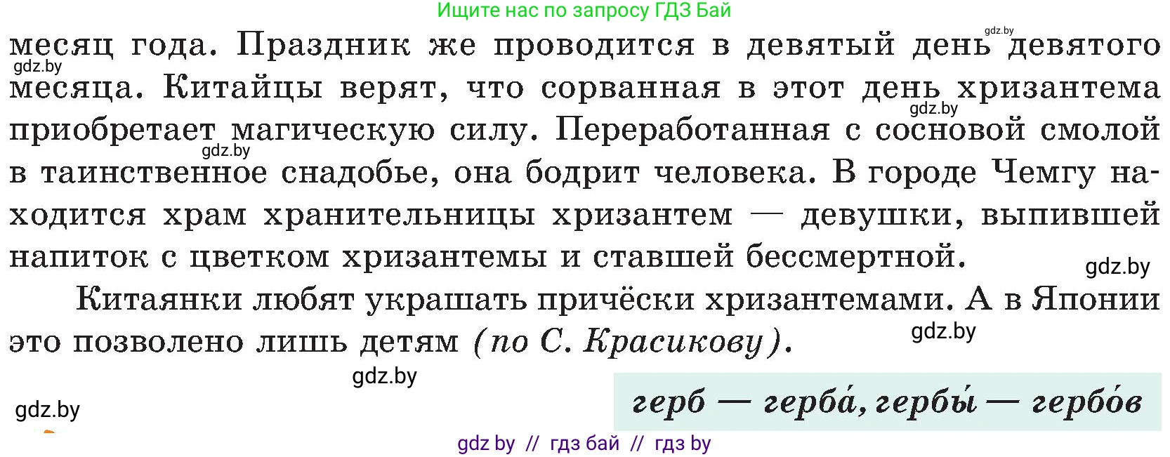 Русский язык, 8 класс Учебник, авторы: Мурина Лариса Александровна, Долбик Елена Евгеньевна, Леонович Валентина Леонидовна, Жадейко Жанна Фёдоровна, издательство Академия образования, Минск, 2024, страница 181, номер 332, Условие (продолжение 2)