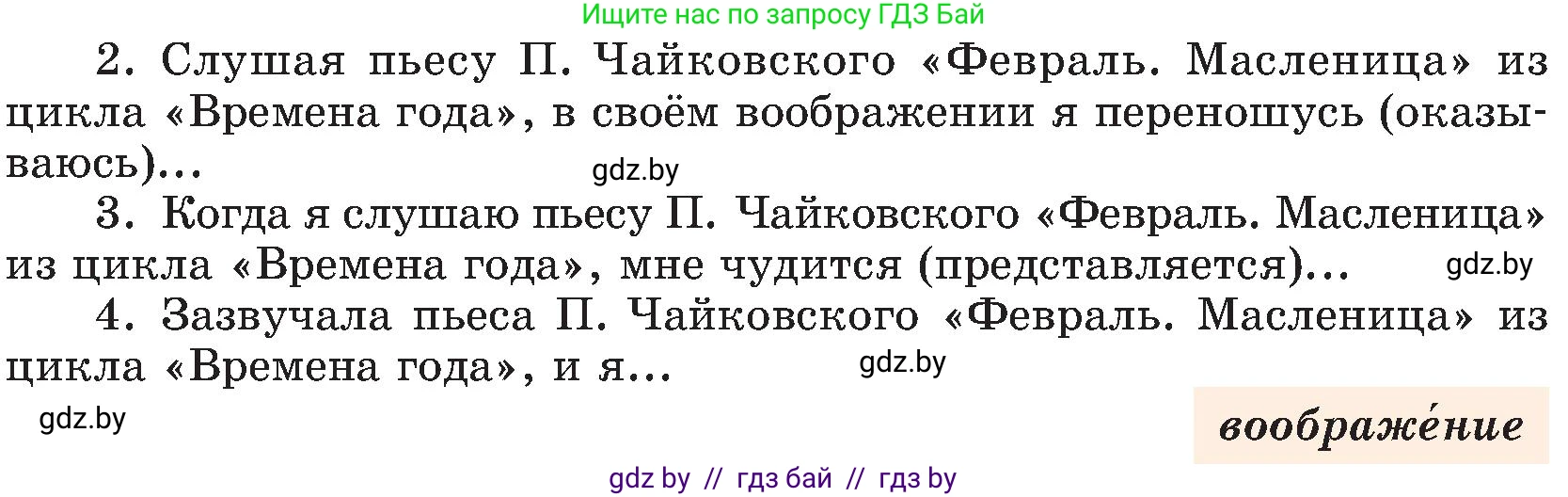 Русский язык, 8 класс Учебник, авторы: Мурина Лариса Александровна, Долбик Елена Евгеньевна, Леонович Валентина Леонидовна, Жадейко Жанна Фёдоровна, издательство Академия образования, Минск, 2024, страница 186, номер 342, Условие (продолжение 2)