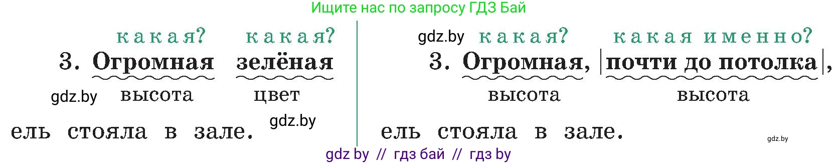 Русский язык, 8 класс Учебник, авторы: Мурина Лариса Александровна, Долбик Елена Евгеньевна, Леонович Валентина Леонидовна, Жадейко Жанна Фёдоровна, издательство Академия образования, Минск, 2024, страница 198, номер 361, Условие (продолжение 2)