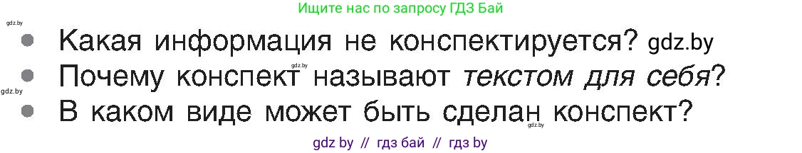 Русский язык, 8 класс Учебник, авторы: Мурина Лариса Александровна, Долбик Елена Евгеньевна, Леонович Валентина Леонидовна, Жадейко Жанна Фёдоровна, издательство Академия образования, Минск, 2024, страница 29, номер 40, Условие (продолжение 2)