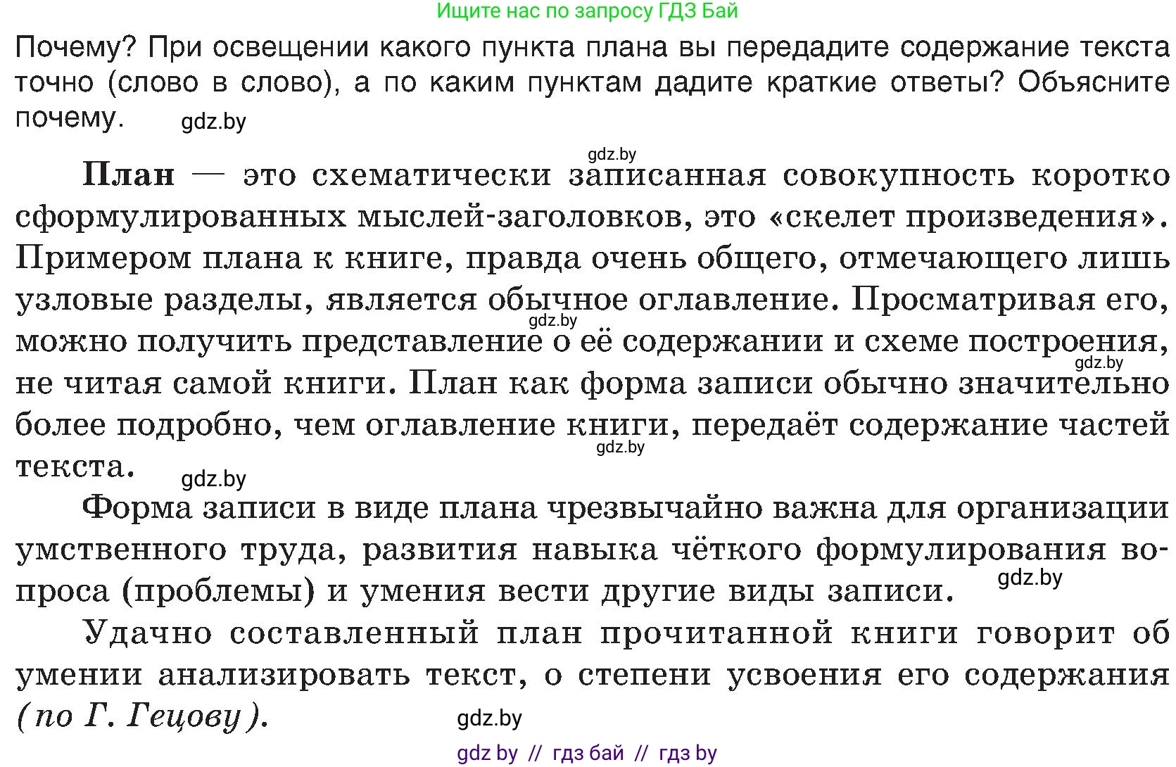 Русский язык, 8 класс Учебник, авторы: Мурина Лариса Александровна, Долбик Елена Евгеньевна, Леонович Валентина Леонидовна, Жадейко Жанна Фёдоровна, издательство Академия образования, Минск, 2024, страница 30, номер 42, Условие (продолжение 2)