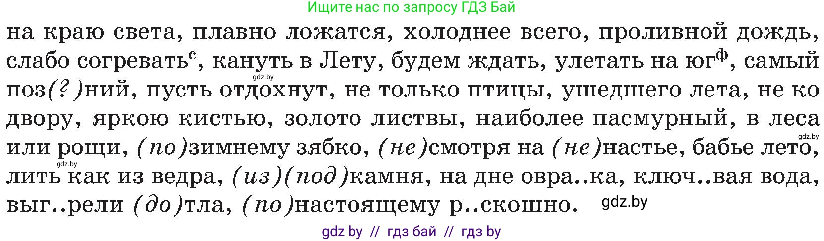 Русский язык, 8 класс Учебник, авторы: Мурина Лариса Александровна, Долбик Елена Евгеньевна, Леонович Валентина Леонидовна, Жадейко Жанна Фёдоровна, издательство Академия образования, Минск, 2024, страница 39, номер 55, Условие (продолжение 2)