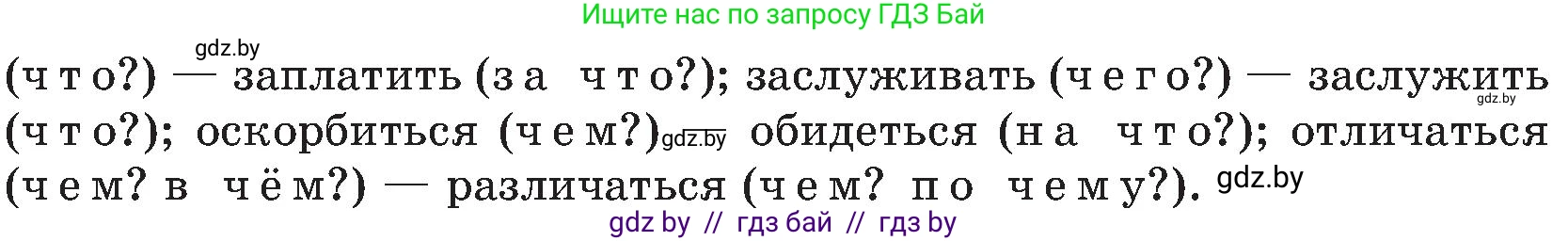 Русский язык, 8 класс Учебник, авторы: Мурина Лариса Александровна, Долбик Елена Евгеньевна, Леонович Валентина Леонидовна, Жадейко Жанна Фёдоровна, издательство Академия образования, Минск, 2024, страница 48, номер 70, Условие (продолжение 2)