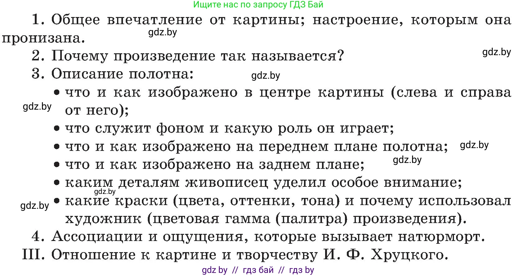 Русский язык, 8 класс Учебник, авторы: Мурина Лариса Александровна, Долбик Елена Евгеньевна, Леонович Валентина Леонидовна, Жадейко Жанна Фёдоровна, издательство Академия образования, Минск, 2024, страница 52, номер 78, Условие (продолжение 2)