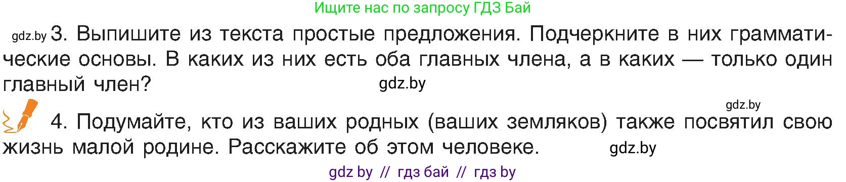 Русский язык, 8 класс Учебник, авторы: Мурина Лариса Александровна, Долбик Елена Евгеньевна, Леонович Валентина Леонидовна, Жадейко Жанна Фёдоровна, издательство Академия образования, Минск, 2024, страница 56, номер 85, Условие (продолжение 2)