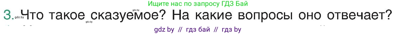 Русский язык, 8 класс Учебник, авторы: Мурина Лариса Александровна, Долбик Елена Евгеньевна, Леонович Валентина Леонидовна, Жадейко Жанна Фёдоровна, издательство Академия образования, Минск, 2024, страница 90, номер 3, Условие