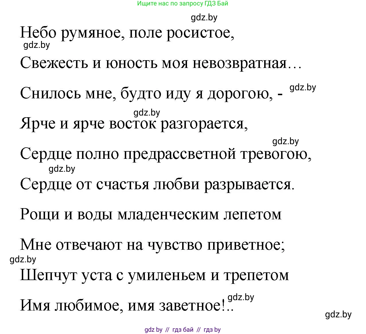 Русский язык, 8 класс Учебник, авторы: Мурина Лариса Александровна, Долбик Елена Евгеньевна, Леонович Валентина Леонидовна, Жадейко Жанна Фёдоровна, издательство Академия образования, Минск, 2024, страница 68, номер 109, Решение (продолжение 2)