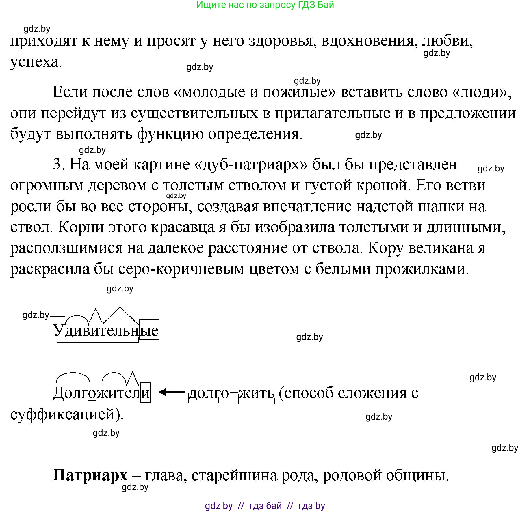 Русский язык, 8 класс Учебник, авторы: Мурина Лариса Александровна, Долбик Елена Евгеньевна, Леонович Валентина Леонидовна, Жадейко Жанна Фёдоровна, издательство Академия образования, Минск, 2024, страница 71, номер 115, Решение (продолжение 2)