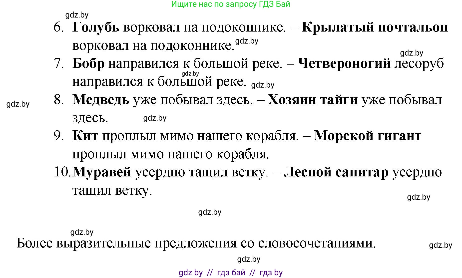 Русский язык, 8 класс Учебник, авторы: Мурина Лариса Александровна, Долбик Елена Евгеньевна, Леонович Валентина Леонидовна, Жадейко Жанна Фёдоровна, издательство Академия образования, Минск, 2024, страница 71, номер 116, Решение (продолжение 2)