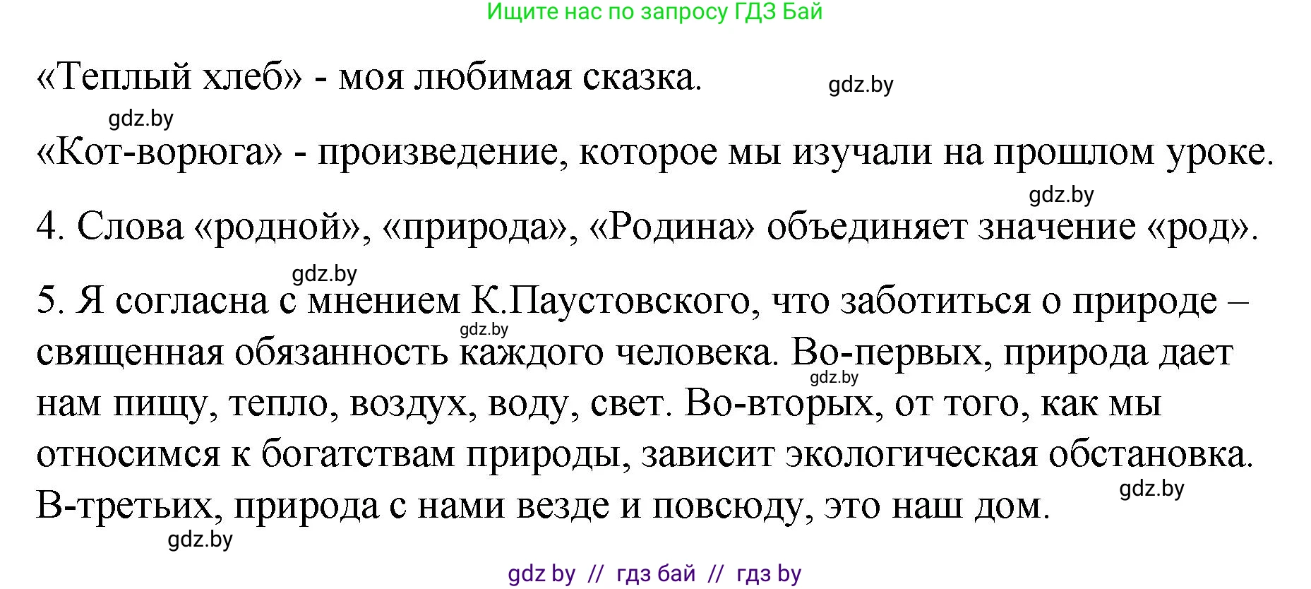 Русский язык, 8 класс Учебник, авторы: Мурина Лариса Александровна, Долбик Елена Евгеньевна, Леонович Валентина Леонидовна, Жадейко Жанна Фёдоровна, издательство Академия образования, Минск, 2024, страница 72, номер 117, Решение (продолжение 2)