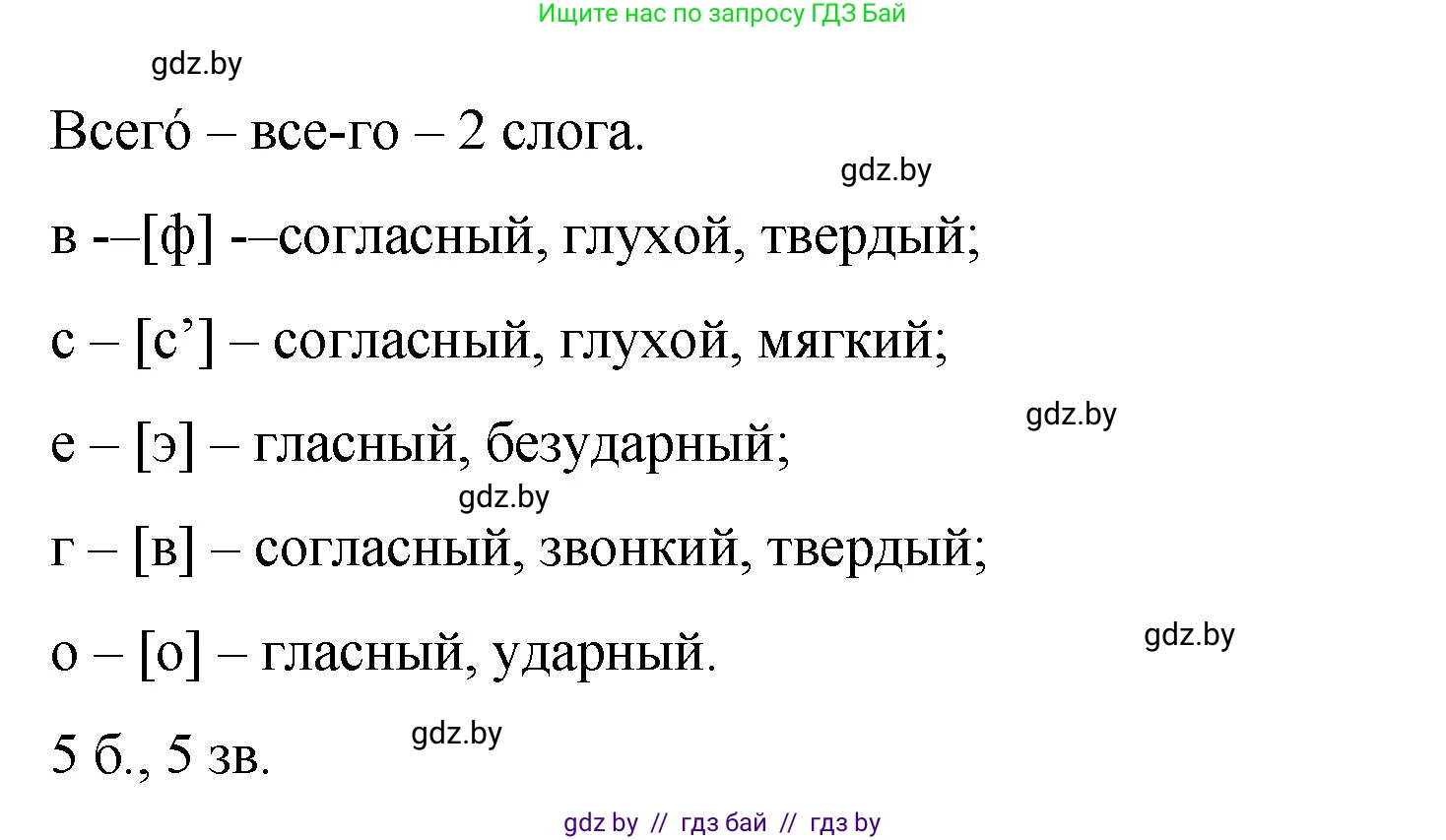 Русский язык, 8 класс Учебник, авторы: Мурина Лариса Александровна, Долбик Елена Евгеньевна, Леонович Валентина Леонидовна, Жадейко Жанна Фёдоровна, издательство Академия образования, Минск, 2024, страница 74, номер 122, Решение (продолжение 4)