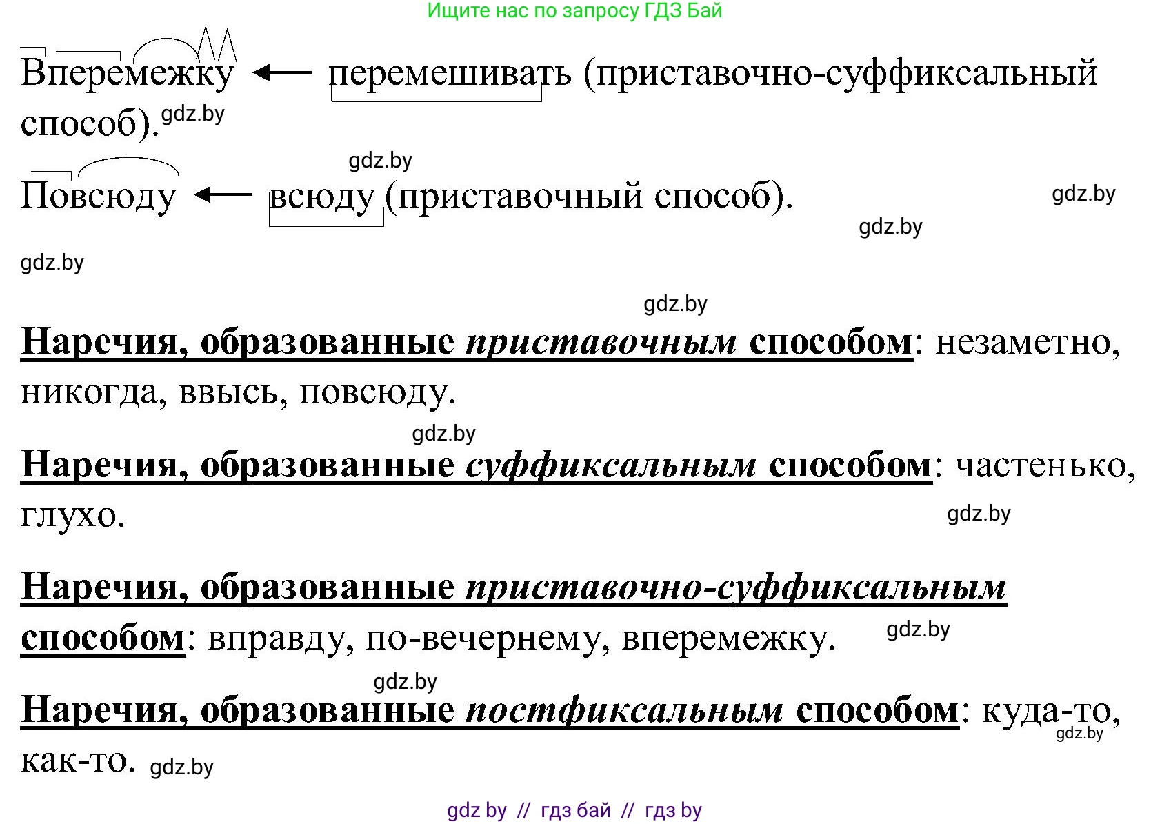 Русский язык, 8 класс Учебник, авторы: Мурина Лариса Александровна, Долбик Елена Евгеньевна, Леонович Валентина Леонидовна, Жадейко Жанна Фёдоровна, издательство Академия образования, Минск, 2024, страница 14, номер 13, Решение (продолжение 2)