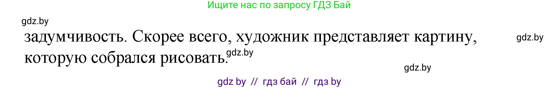 Русский язык, 8 класс Учебник, авторы: Мурина Лариса Александровна, Долбик Елена Евгеньевна, Леонович Валентина Леонидовна, Жадейко Жанна Фёдоровна, издательство Академия образования, Минск, 2024, страница 81, номер 134, Решение (продолжение 2)