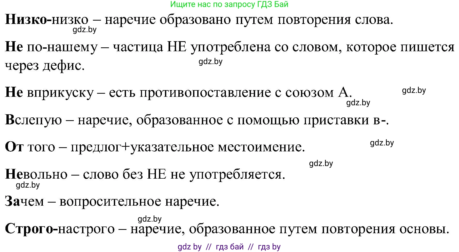 Русский язык, 8 класс Учебник, авторы: Мурина Лариса Александровна, Долбик Елена Евгеньевна, Леонович Валентина Леонидовна, Жадейко Жанна Фёдоровна, издательство Академия образования, Минск, 2024, страница 14, номер 14, Решение (продолжение 2)