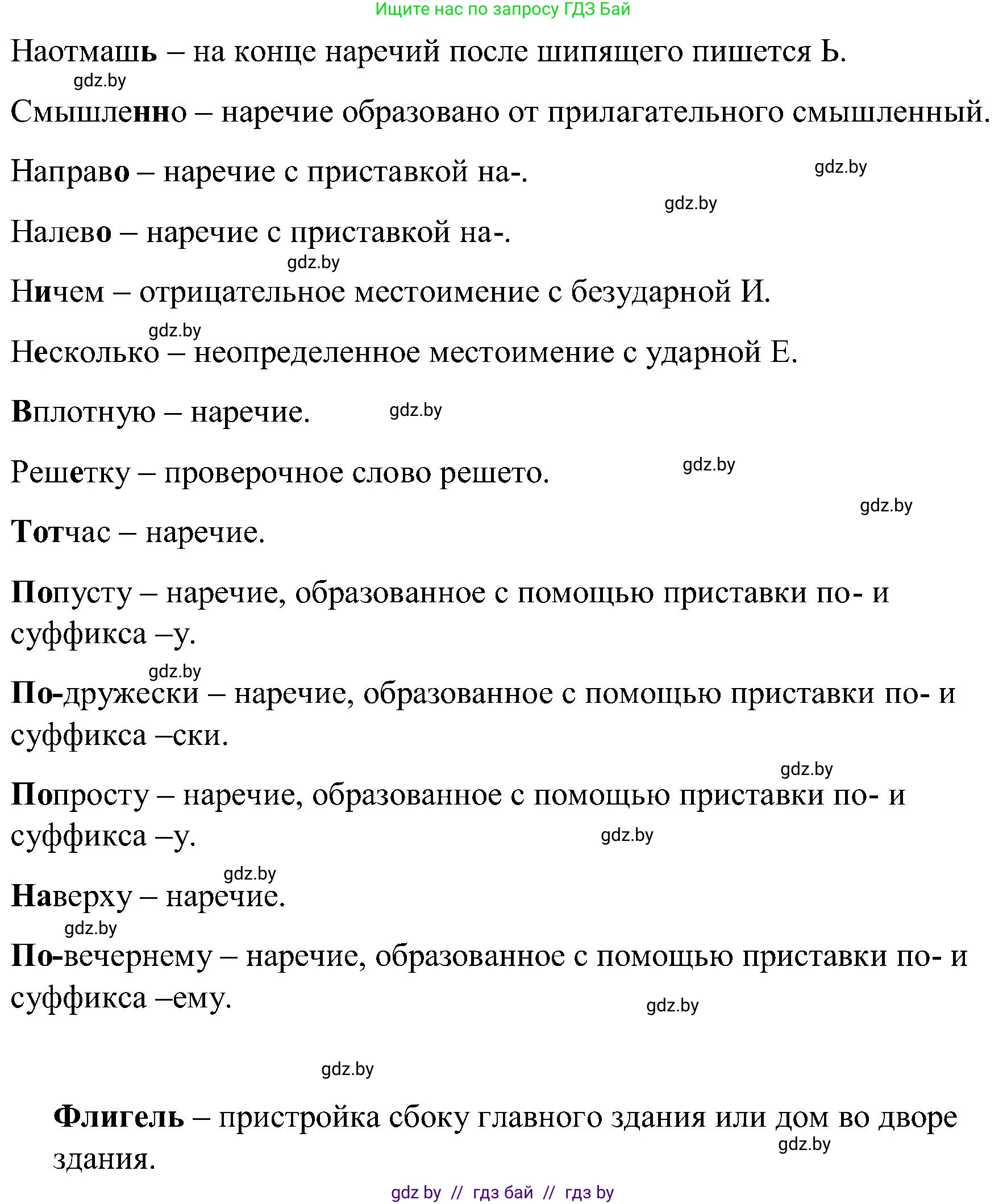Русский язык, 8 класс Учебник, авторы: Мурина Лариса Александровна, Долбик Елена Евгеньевна, Леонович Валентина Леонидовна, Жадейко Жанна Фёдоровна, издательство Академия образования, Минск, 2024, страница 14, номер 15, Решение (продолжение 2)