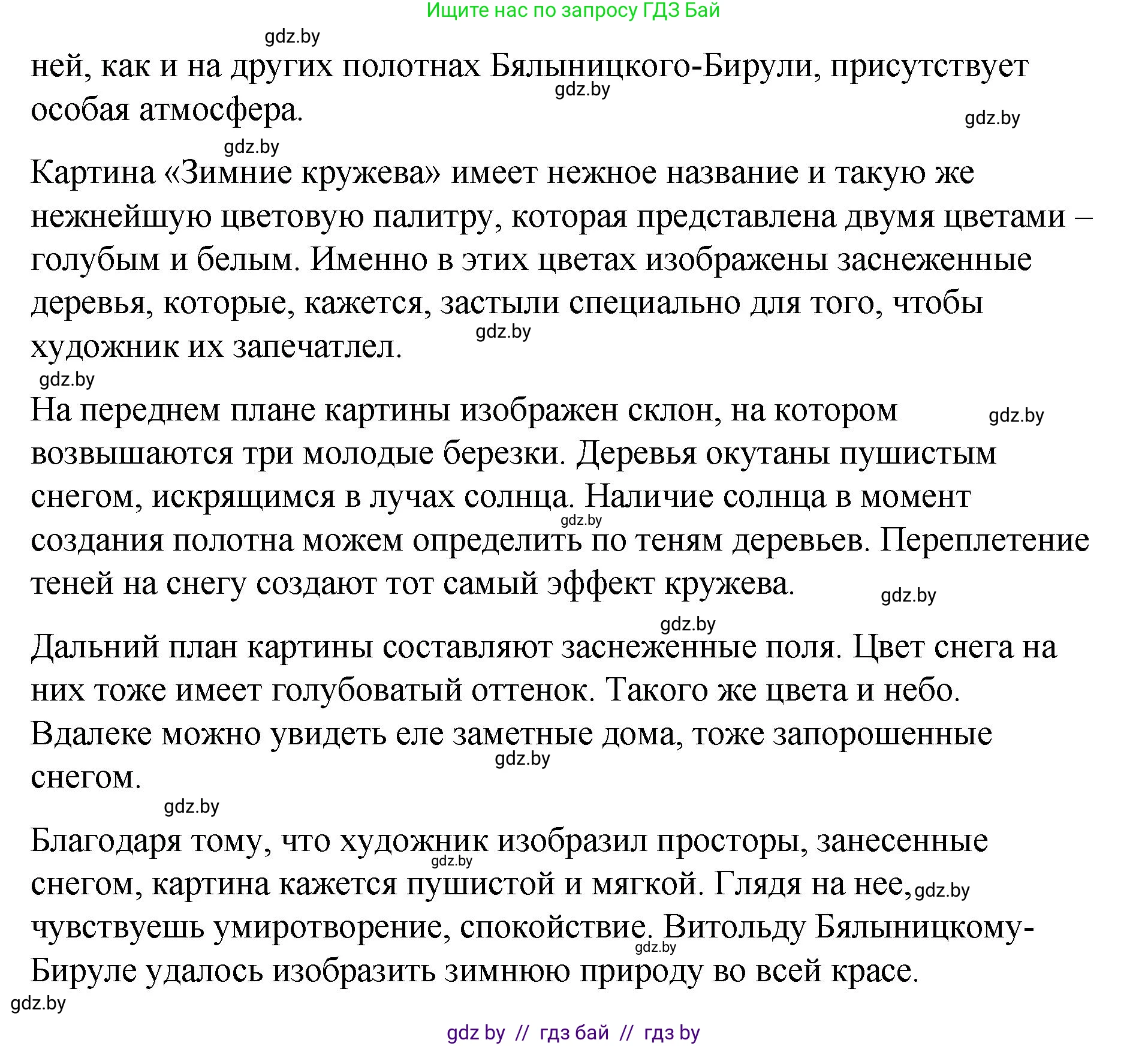 Русский язык, 8 класс Учебник, авторы: Мурина Лариса Александровна, Долбик Елена Евгеньевна, Леонович Валентина Леонидовна, Жадейко Жанна Фёдоровна, издательство Академия образования, Минск, 2024, страница 88, номер 150, Решение (продолжение 3)