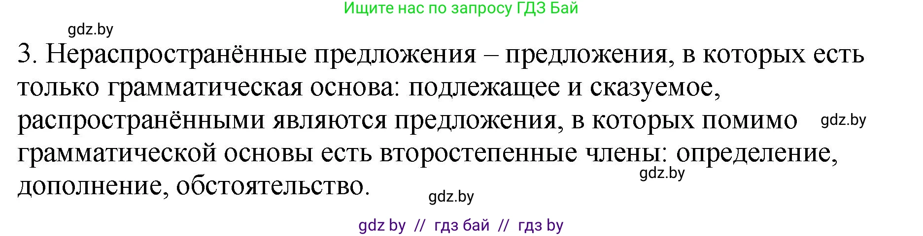 Русский язык, 8 класс Учебник, авторы: Мурина Лариса Александровна, Долбик Елена Евгеньевна, Леонович Валентина Леонидовна, Жадейко Жанна Фёдоровна, издательство Академия образования, Минск, 2024, страница 90, номер 156, Решение (продолжение 2)