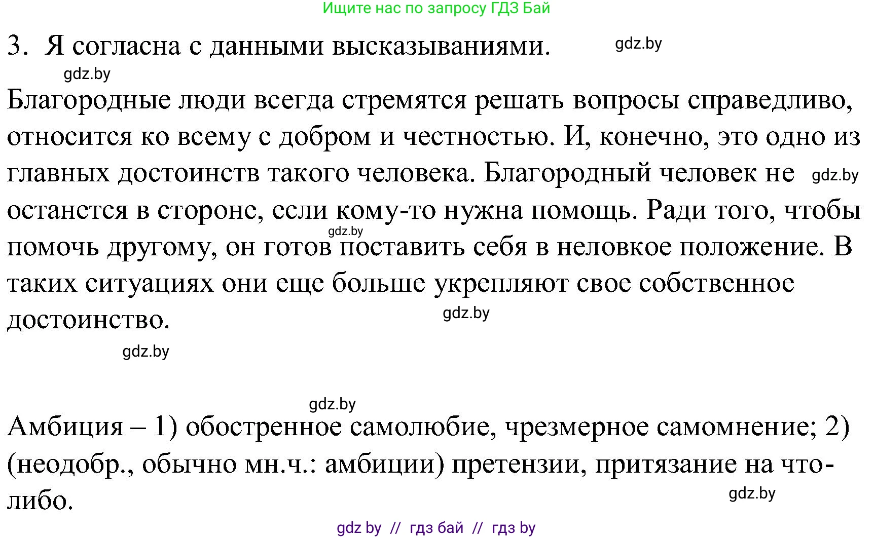 Русский язык, 8 класс Учебник, авторы: Мурина Лариса Александровна, Долбик Елена Евгеньевна, Леонович Валентина Леонидовна, Жадейко Жанна Фёдоровна, издательство Академия образования, Минск, 2024, страница 15, номер 16, Решение (продолжение 5)