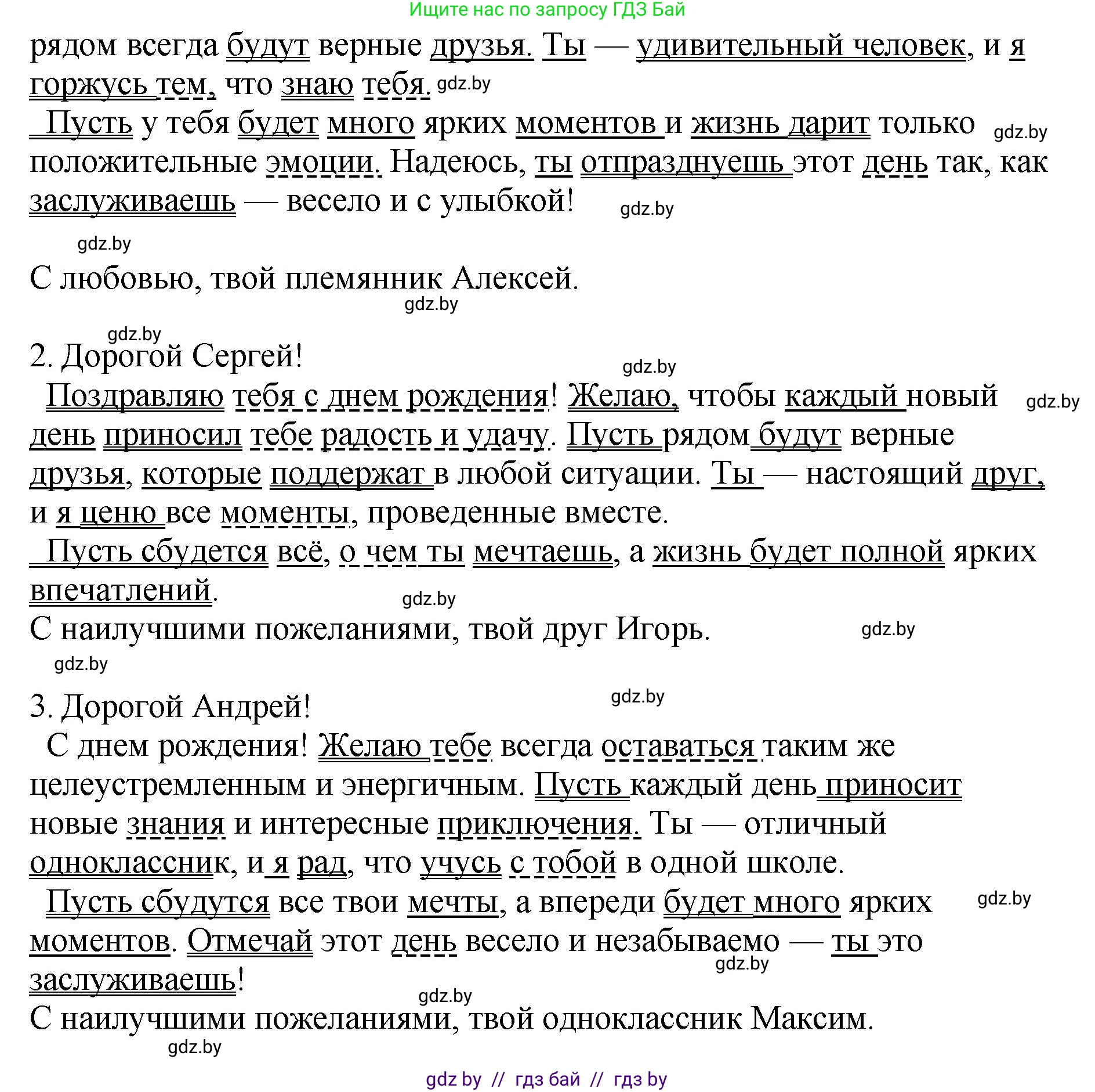 Русский язык, 8 класс Учебник, авторы: Мурина Лариса Александровна, Долбик Елена Евгеньевна, Леонович Валентина Леонидовна, Жадейко Жанна Фёдоровна, издательство Академия образования, Минск, 2024, страница 95, номер 168, Решение (продолжение 2)