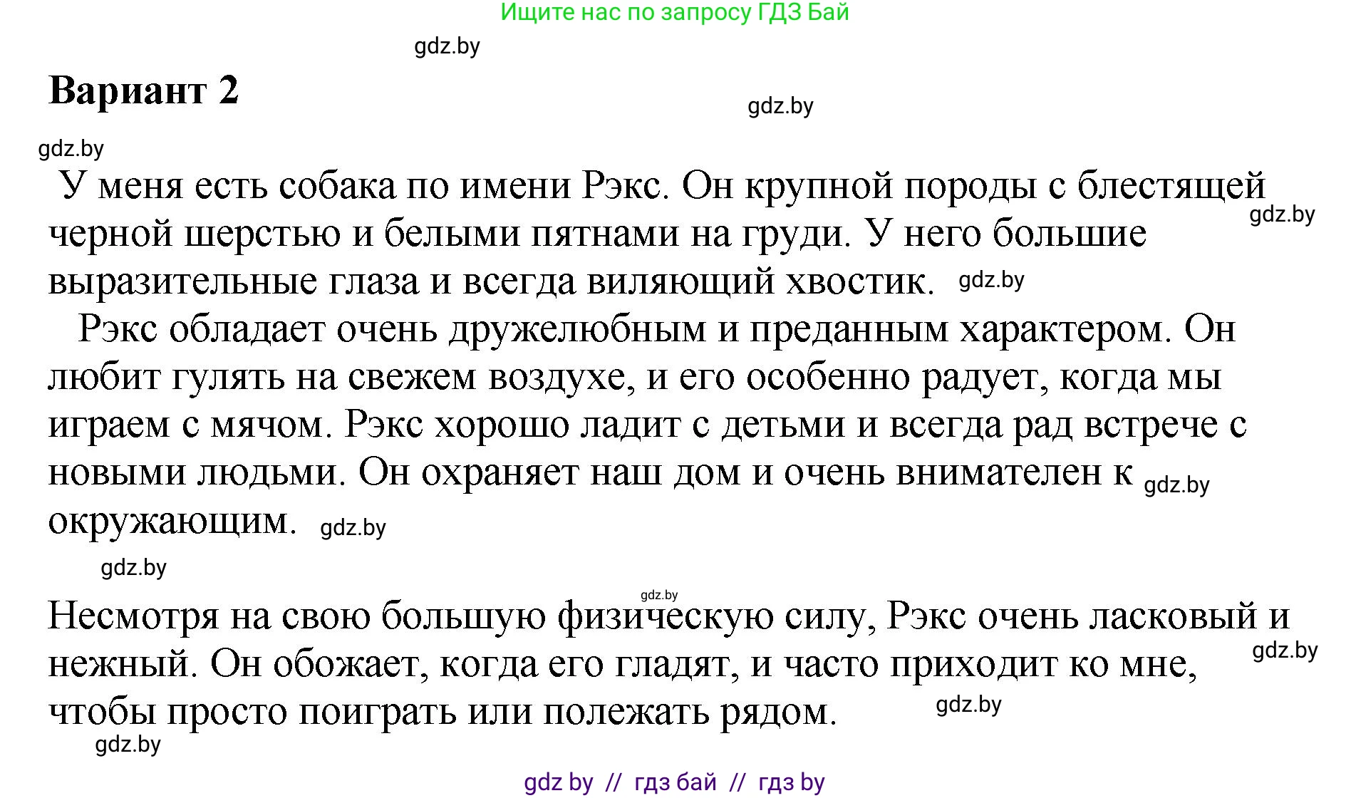 Русский язык, 8 класс Учебник, авторы: Мурина Лариса Александровна, Долбик Елена Евгеньевна, Леонович Валентина Леонидовна, Жадейко Жанна Фёдоровна, издательство Академия образования, Минск, 2024, страница 103, номер 185, Решение (продолжение 2)