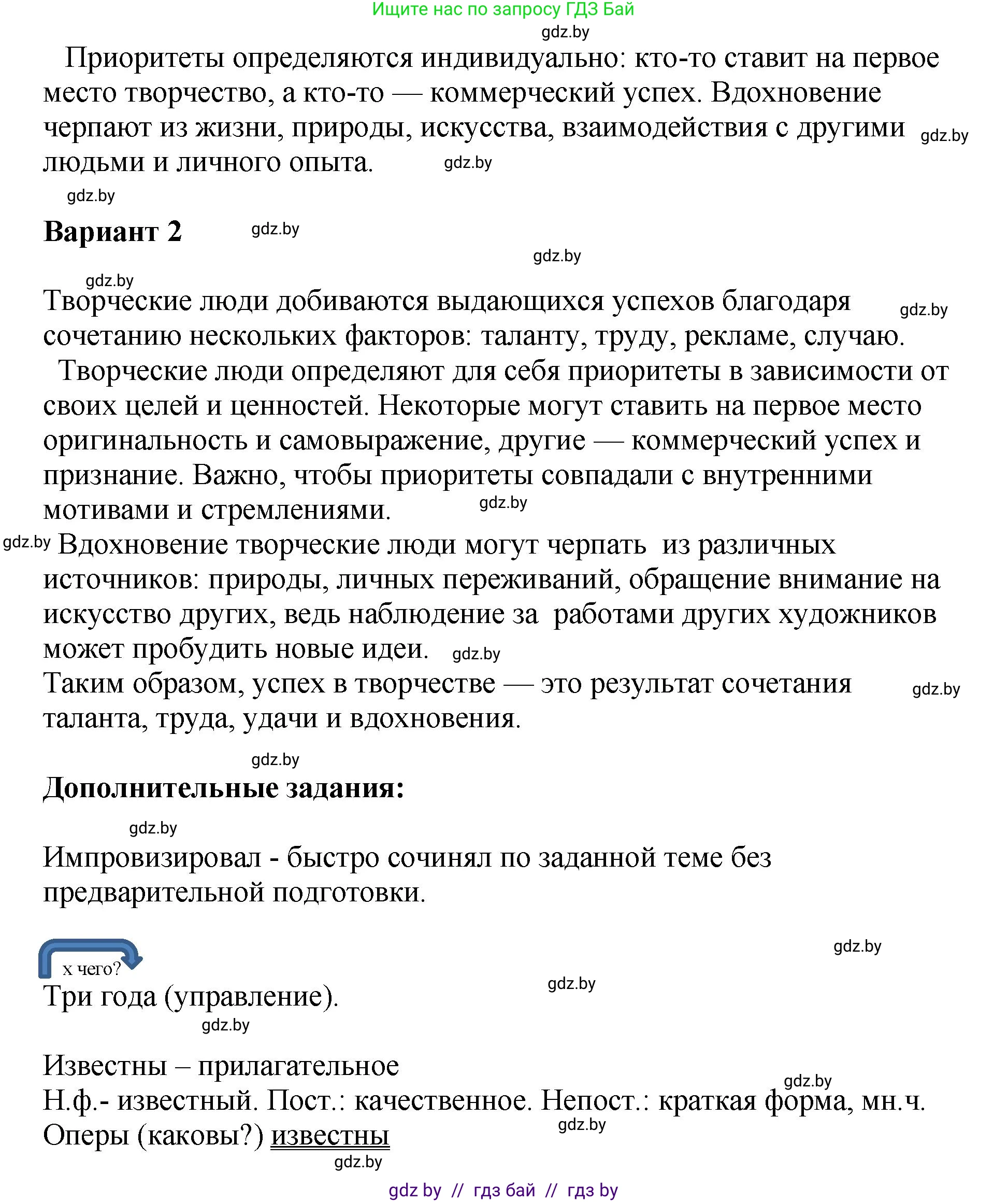 Русский язык, 8 класс Учебник, авторы: Мурина Лариса Александровна, Долбик Елена Евгеньевна, Леонович Валентина Леонидовна, Жадейко Жанна Фёдоровна, издательство Академия образования, Минск, 2024, страница 105, номер 189, Решение (продолжение 3)