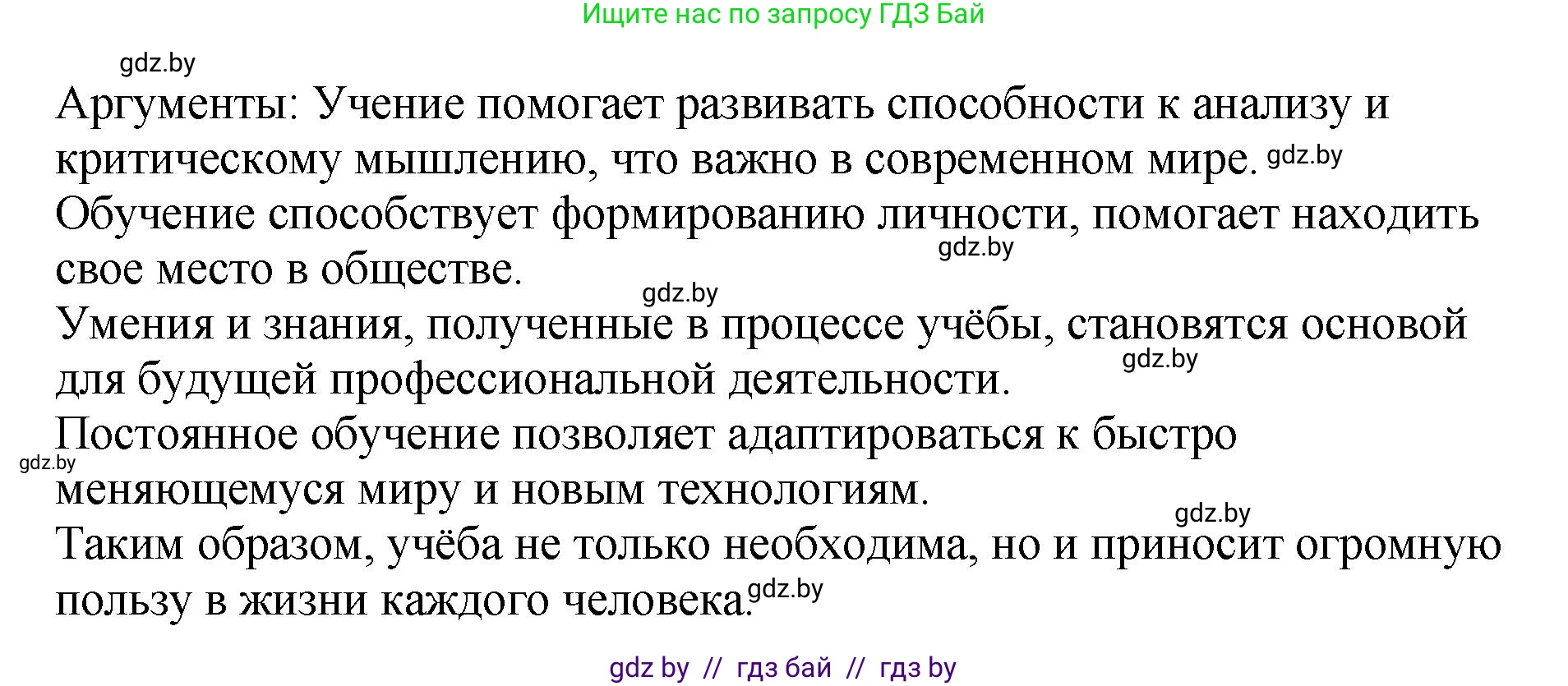 Русский язык, 8 класс Учебник, авторы: Мурина Лариса Александровна, Долбик Елена Евгеньевна, Леонович Валентина Леонидовна, Жадейко Жанна Фёдоровна, издательство Академия образования, Минск, 2024, страница 109, номер 199, Решение (продолжение 2)