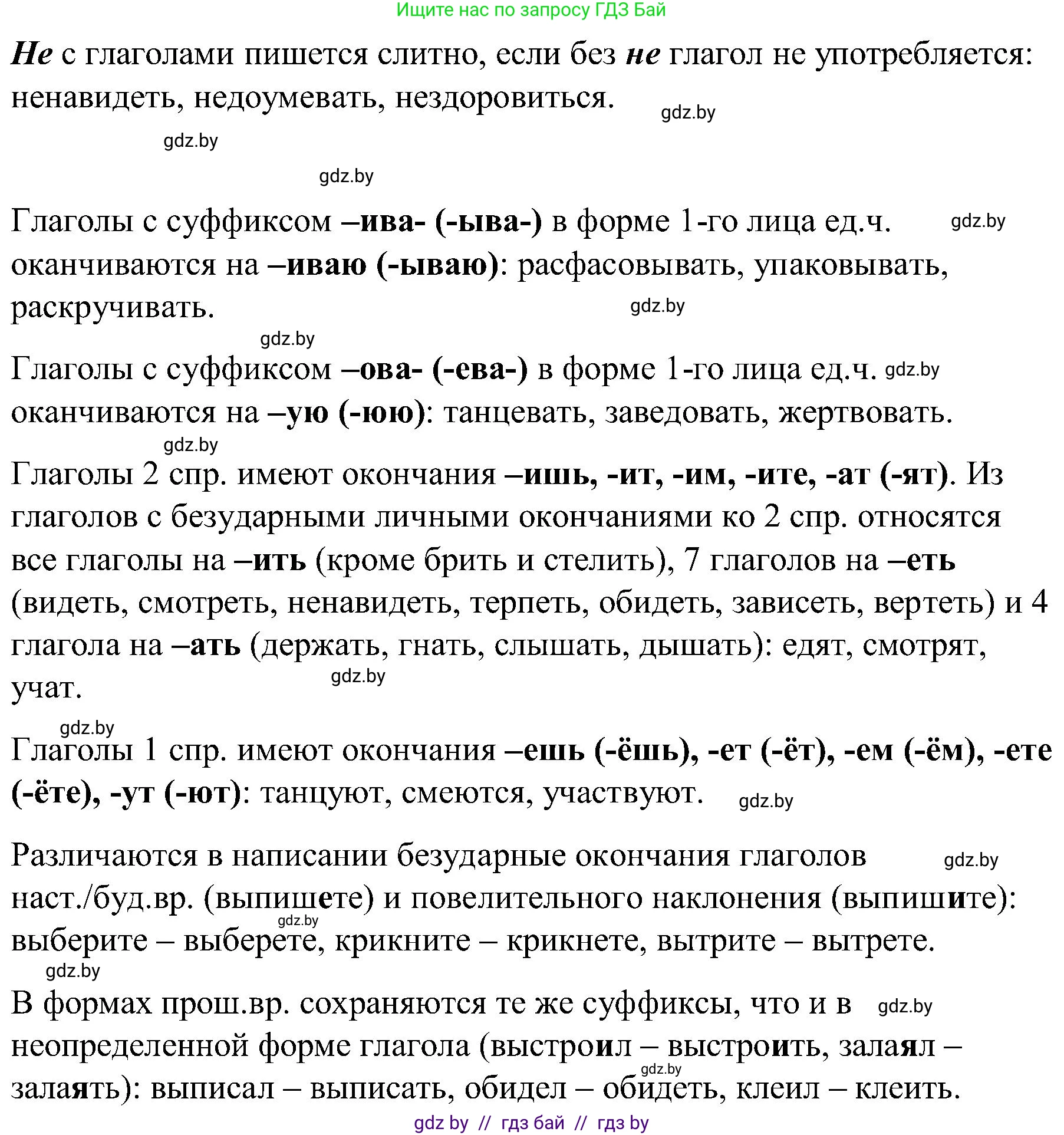 Русский язык, 8 класс Учебник, авторы: Мурина Лариса Александровна, Долбик Елена Евгеньевна, Леонович Валентина Леонидовна, Жадейко Жанна Фёдоровна, издательство Академия образования, Минск, 2024, страница 7, номер 2, Решение (продолжение 3)