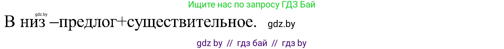 Русский язык, 8 класс Учебник, авторы: Мурина Лариса Александровна, Долбик Елена Евгеньевна, Леонович Валентина Леонидовна, Жадейко Жанна Фёдоровна, издательство Академия образования, Минск, 2024, страница 16, номер 20, Решение (продолжение 3)