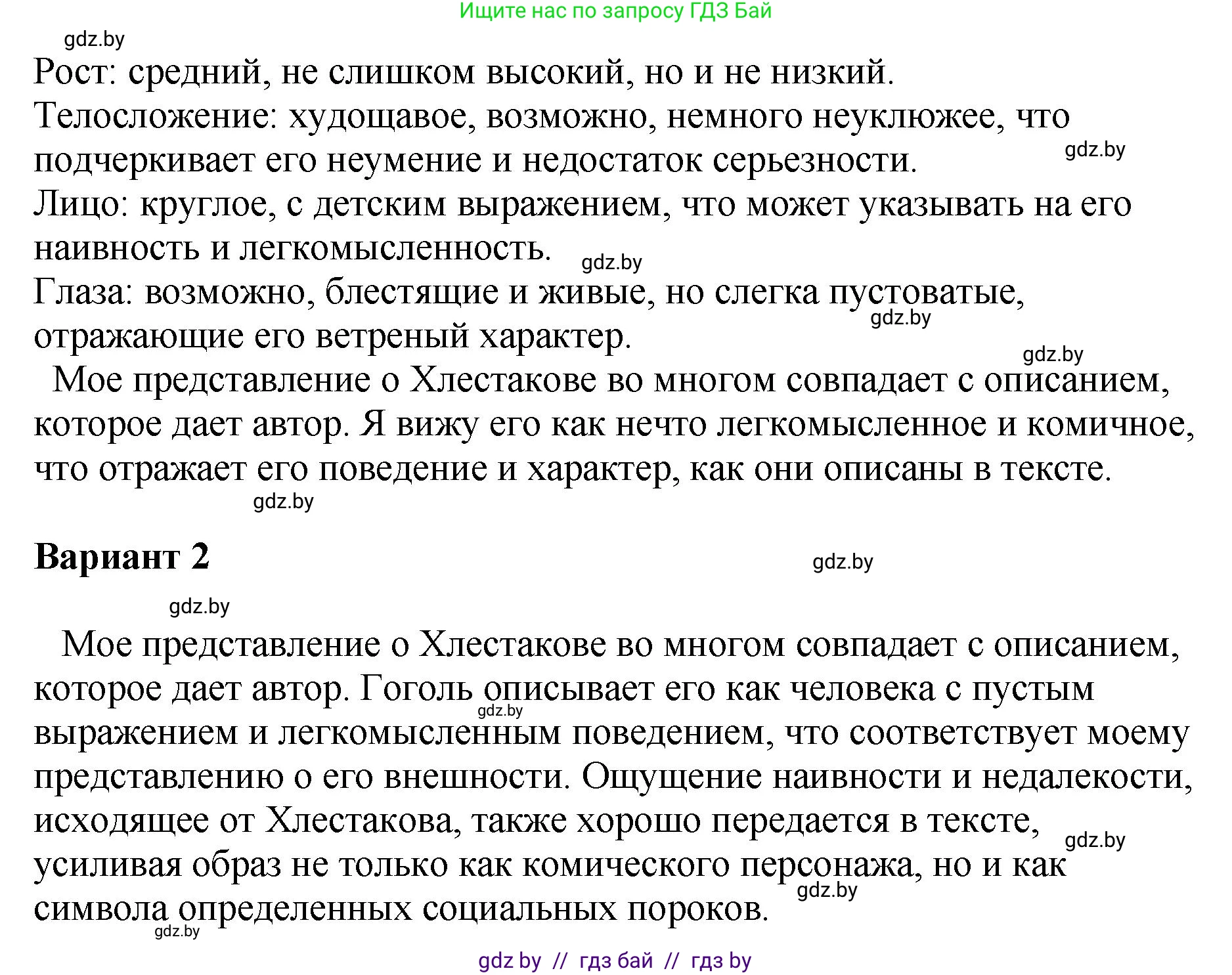 Русский язык, 8 класс Учебник, авторы: Мурина Лариса Александровна, Долбик Елена Евгеньевна, Леонович Валентина Леонидовна, Жадейко Жанна Фёдоровна, издательство Академия образования, Минск, 2024, страница 110, номер 200, Решение (продолжение 2)