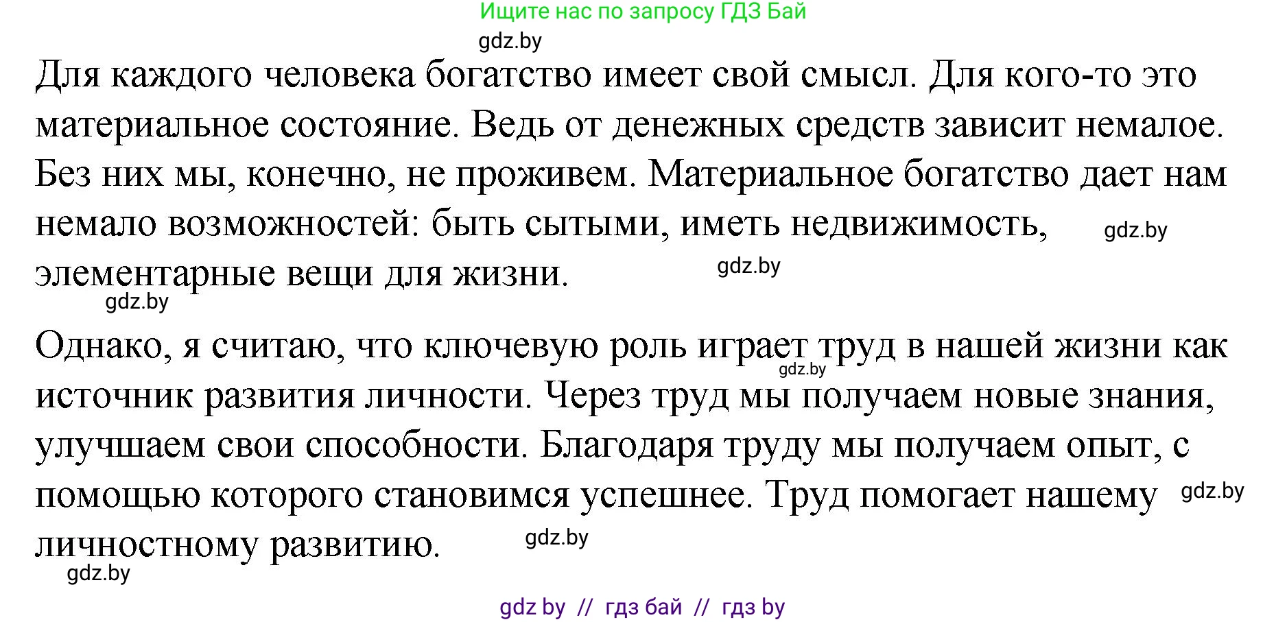 Русский язык, 8 класс Учебник, авторы: Мурина Лариса Александровна, Долбик Елена Евгеньевна, Леонович Валентина Леонидовна, Жадейко Жанна Фёдоровна, издательство Академия образования, Минск, 2024, страница 110, номер 201, Решение (продолжение 2)