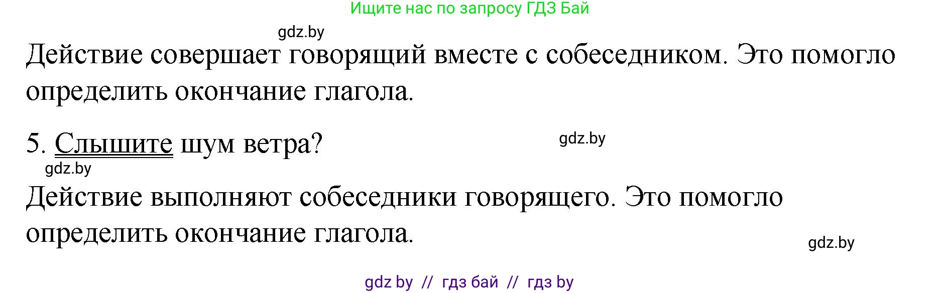 Русский язык, 8 класс Учебник, авторы: Мурина Лариса Александровна, Долбик Елена Евгеньевна, Леонович Валентина Леонидовна, Жадейко Жанна Фёдоровна, издательство Академия образования, Минск, 2024, страница 112, номер 204, Решение (продолжение 2)