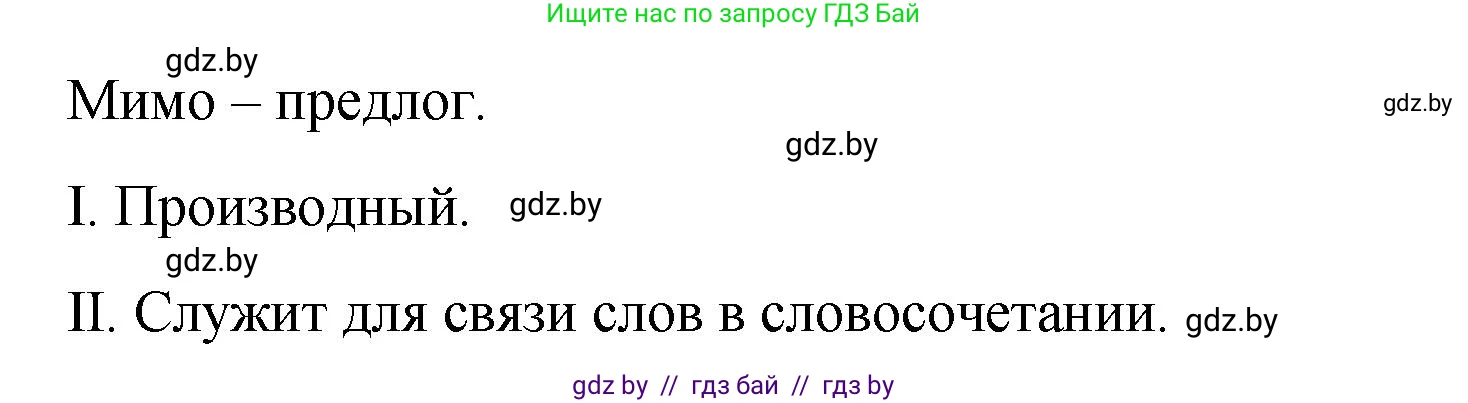 Русский язык, 8 класс Учебник, авторы: Мурина Лариса Александровна, Долбик Елена Евгеньевна, Леонович Валентина Леонидовна, Жадейко Жанна Фёдоровна, издательство Академия образования, Минск, 2024, страница 113, номер 206, Решение (продолжение 3)