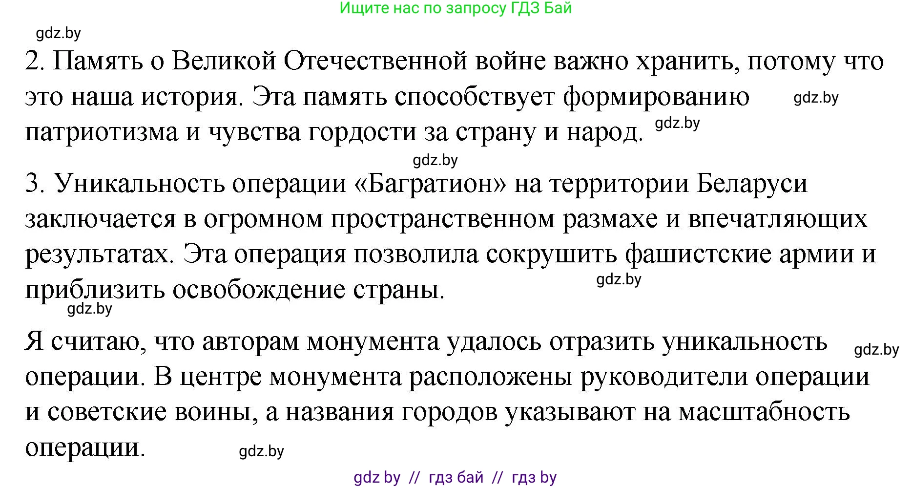 Русский язык, 8 класс Учебник, авторы: Мурина Лариса Александровна, Долбик Елена Евгеньевна, Леонович Валентина Леонидовна, Жадейко Жанна Фёдоровна, издательство Академия образования, Минск, 2024, страница 114, номер 210, Решение (продолжение 2)