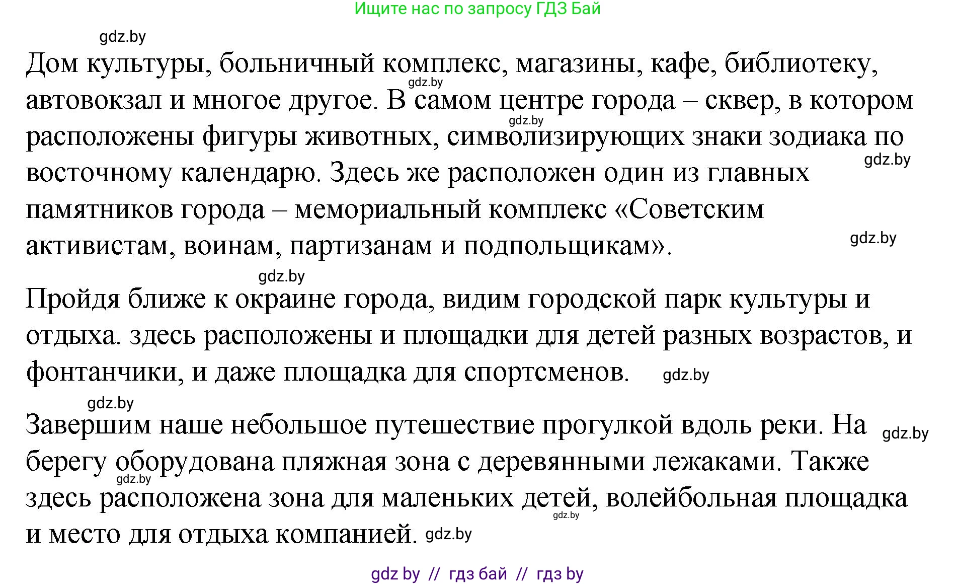 Русский язык, 8 класс Учебник, авторы: Мурина Лариса Александровна, Долбик Елена Евгеньевна, Леонович Валентина Леонидовна, Жадейко Жанна Фёдоровна, издательство Академия образования, Минск, 2024, страница 116, номер 213, Решение (продолжение 2)